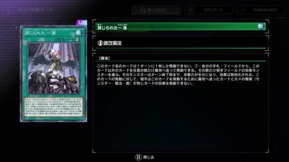 マスターデュエル】フルール・ド・バロネスの入手方法と収録パック