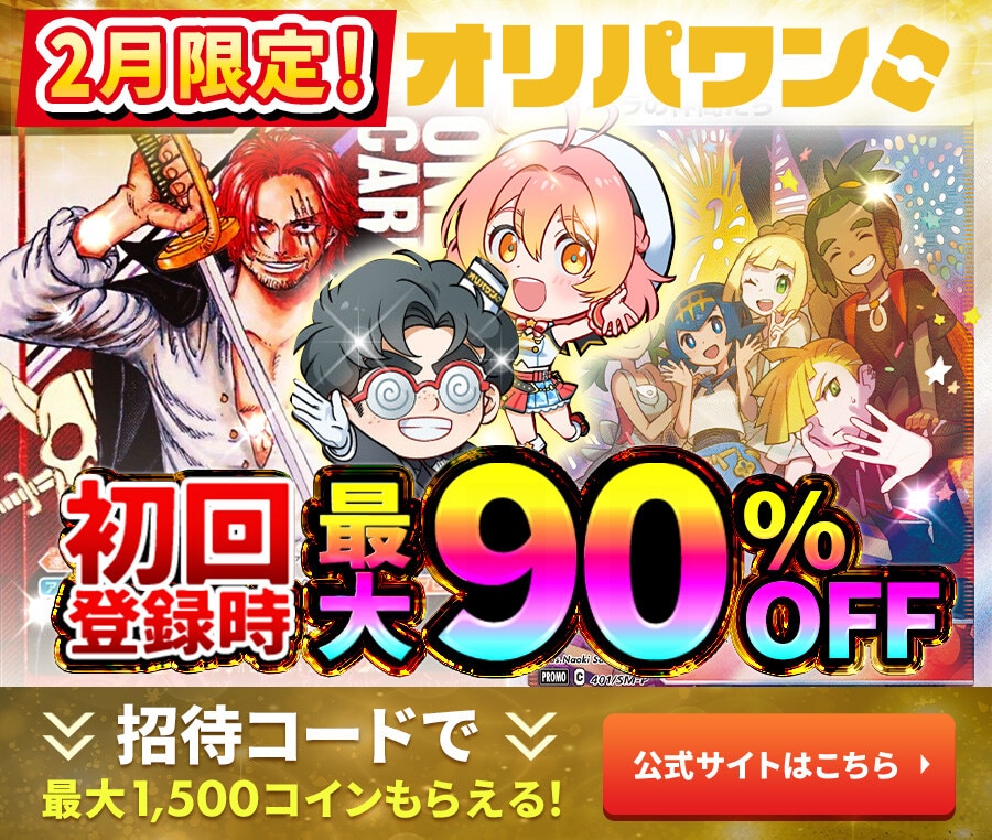 プレミアムブースター2】来い…!!!おれ達が相手をしてやる!!! パラレル