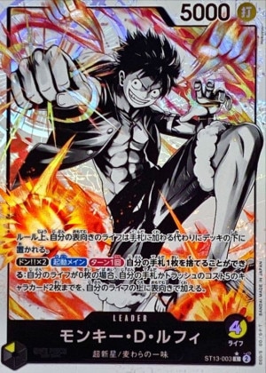 ルフィ スーパーパラレルドンカードの買取価格と値段相場【プレミアム