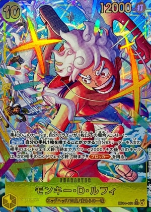 モンキー・D・ルフィ シークレットパラレル(エッグヘッドクライシス)の