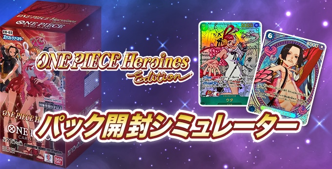 ワンピースカード ヒロインズエディション ペローナ sp ペローナ SP