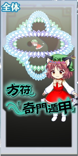 東方ロストワード】[妖]橙(凶兆の黒猫)の評価【ロスワ】 - アルテマ