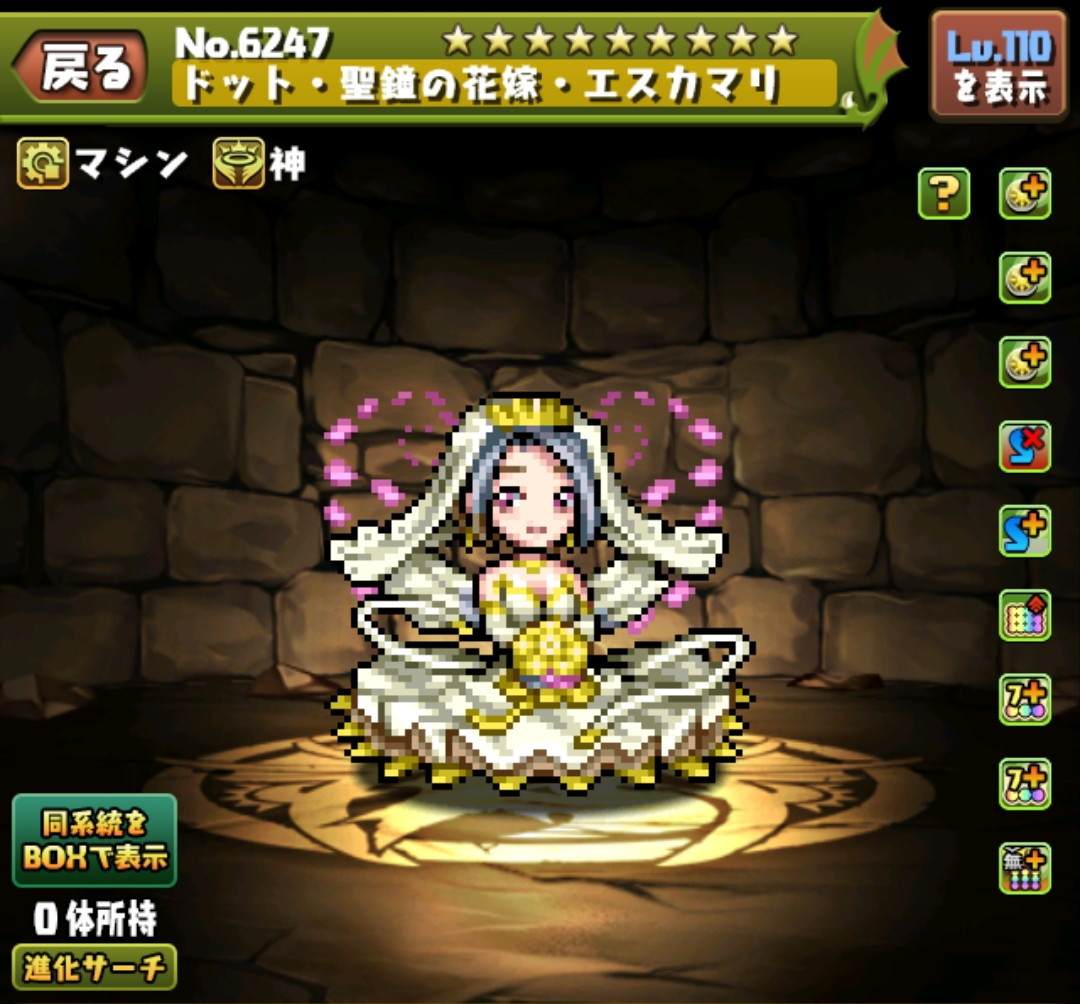 パズドラ】ドット花嫁エスカマリの評価とおすすめ潜在覚醒・超覚醒