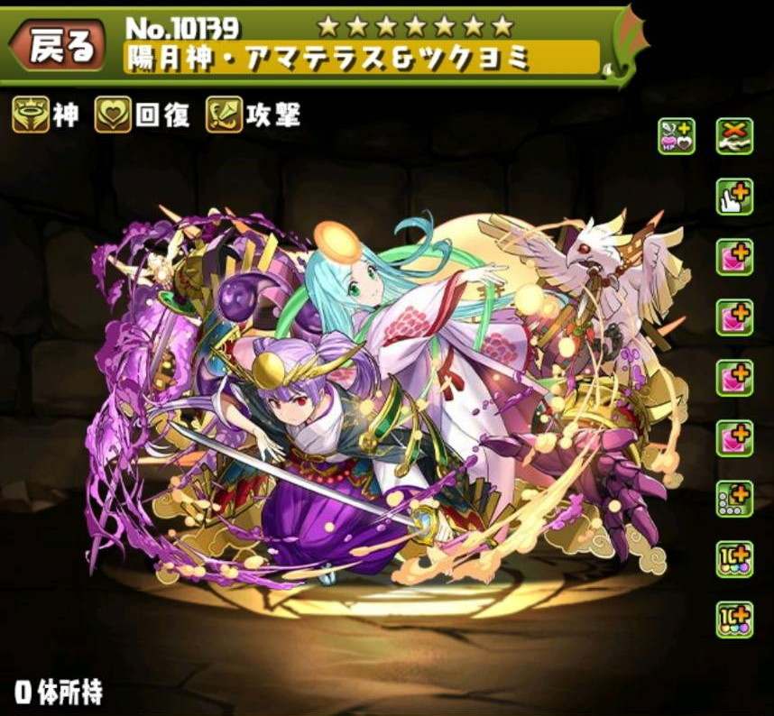 パズドラ】アマテラス&ツクヨミの評価とおすすめ潜在覚醒・超覚醒