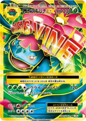 フシギバナ25thの買取価格推移と値段相場・PSA10【ポケカ/ポケモンカード】