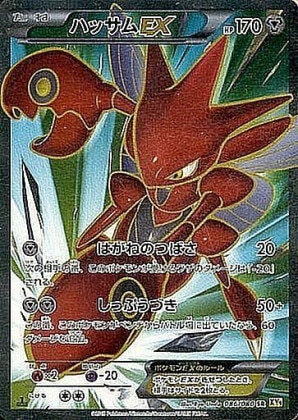 ハッサムGX SSRの買取価格推移と値段相場！PSA10の値段や枚数【ポケカ