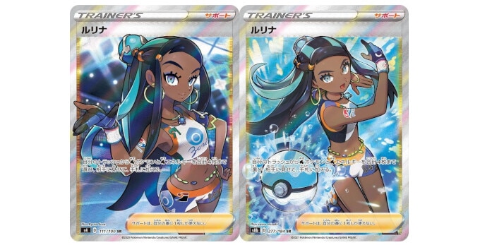 ルリナSRの買取価格推移と値段相場！PSA10の値段や枚数【ポケカ