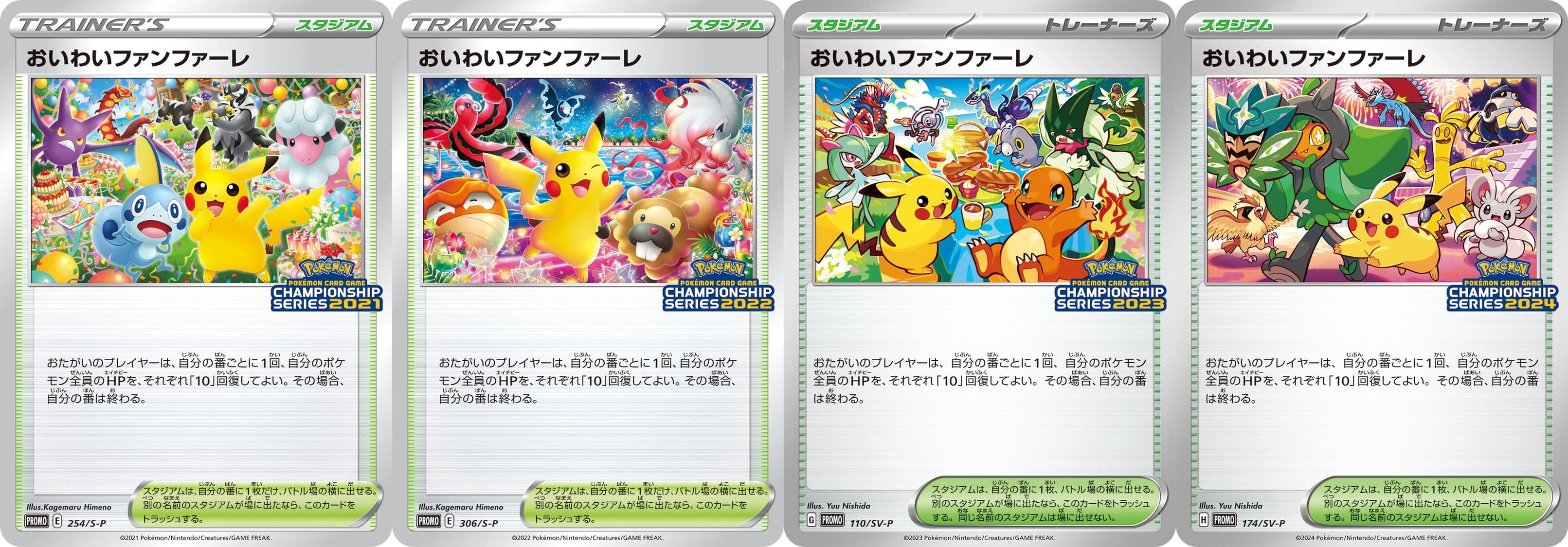 ポケモンカード おいわいファンファーレ 2025 ハッサムex 台紙付き お