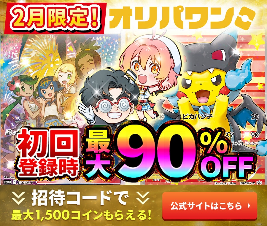 ピカチュウ マクドナルドプロモ(020/M-P)の買取価格推移と値段相場