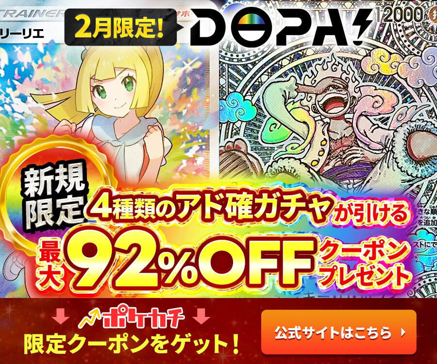 ナンジャモのハラバリーex URの買取価格推移と値段相場！PSA10の値段や