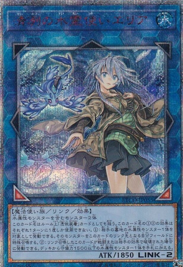 蒼翠の風霊使いウィン(20thシークレット)の買取値段相場や価格推移