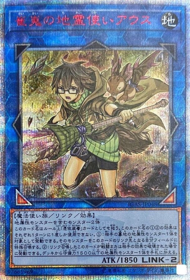 蒼翠の風霊使いウィン(20thシークレット)の買取値段相場や価格推移