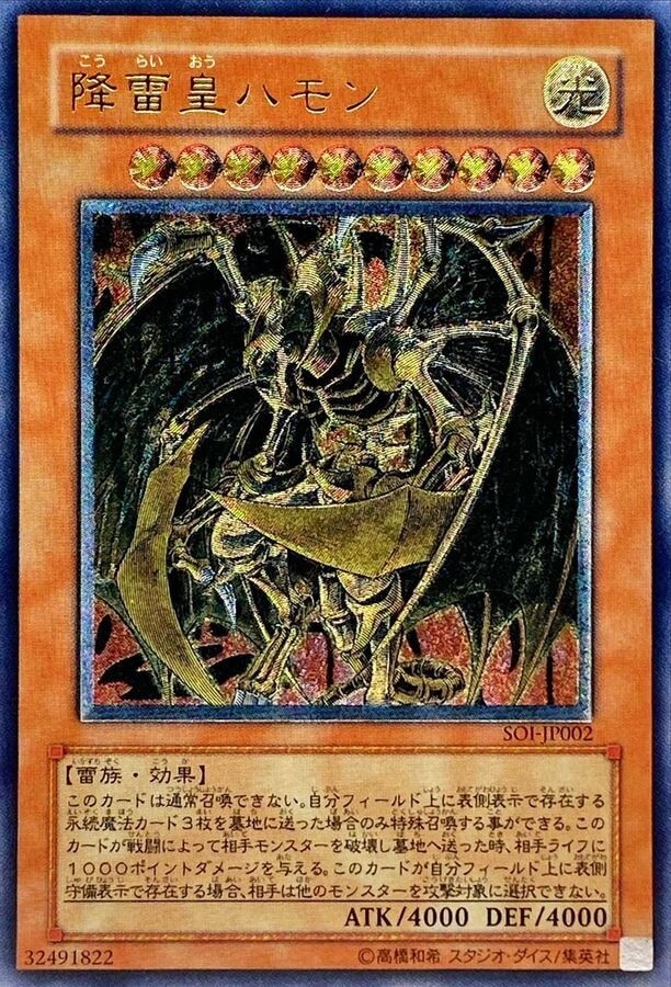 ARS8】幻魔皇ラビエル 旧アジア レリーフ 亜レリ 遊戯王 ARS8】幻魔皇