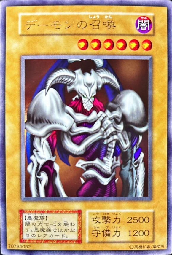 暗黒騎士ガイア(25thクオシク/未開封)の買取値段相場や価格推移【遊戯王】