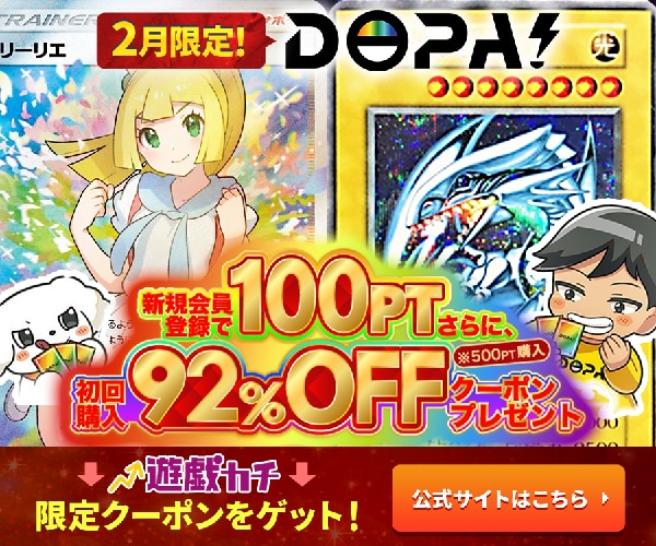 人造人間サイコショッカー(レリーフ)の買取値段相場や価格推移【遊戯王】