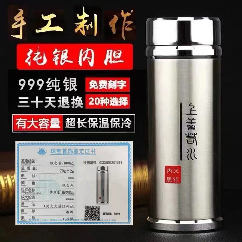 999純銀保溫杯雪花銀杯中式高檔銀水杯禮品上善若水直身保溫杯銀杯帶國