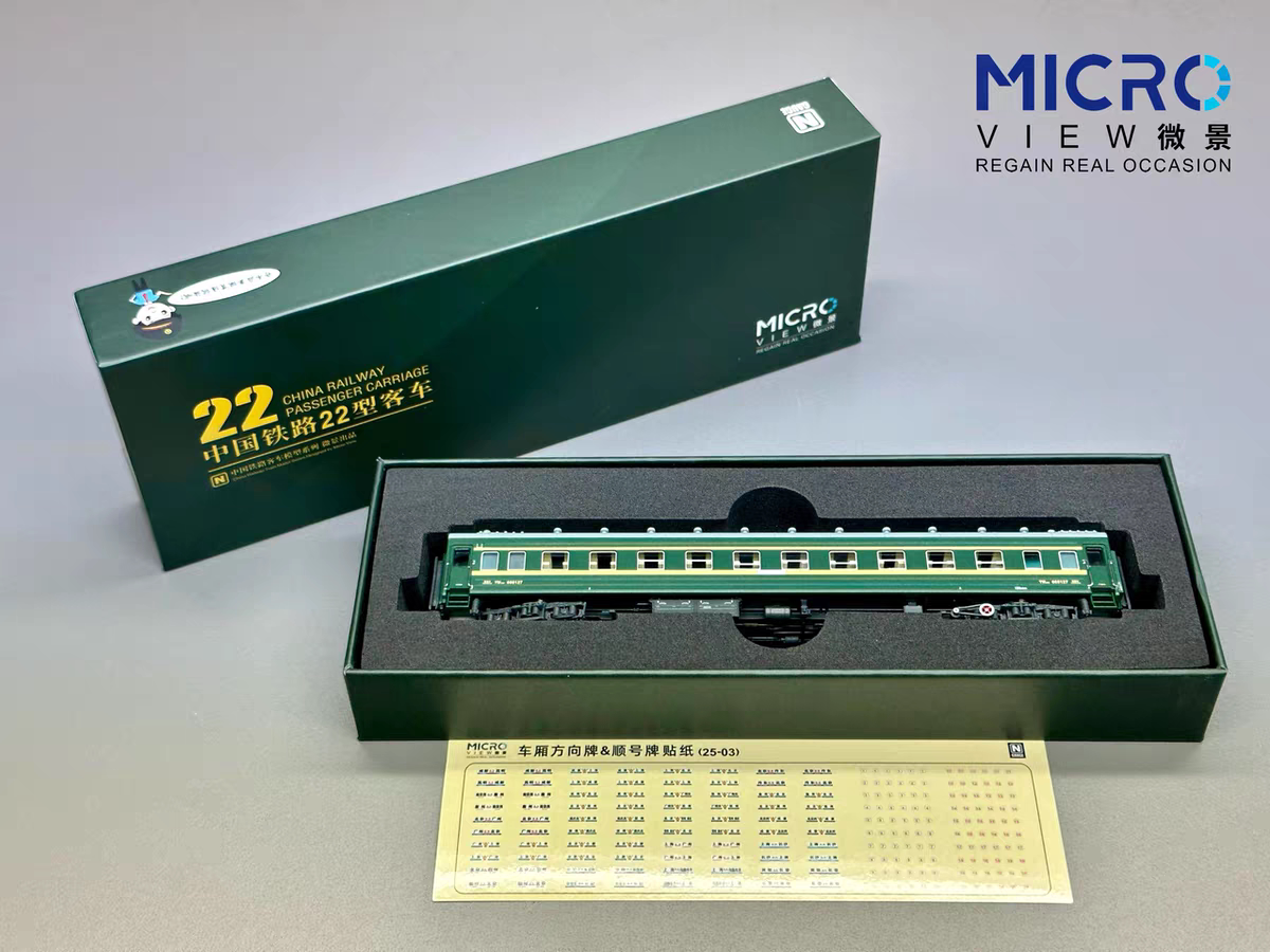 鉄道プラモデルを中国の淘宝(タオバオ)・天猫・アリババから個人輸入