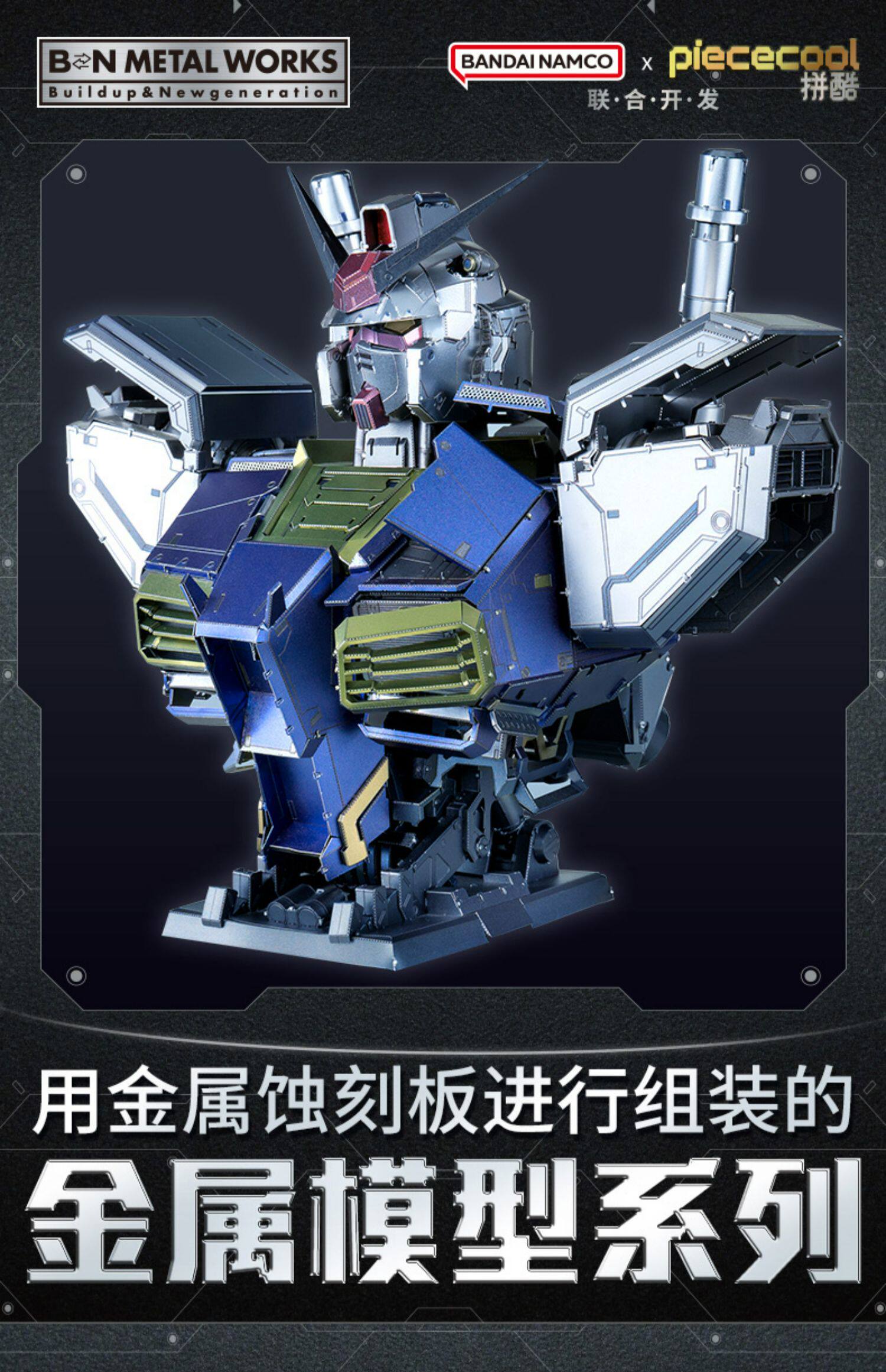 BN Metal Works Vol.1 RX-78-2 Gundam - 6974913230141 – GKgundamkit