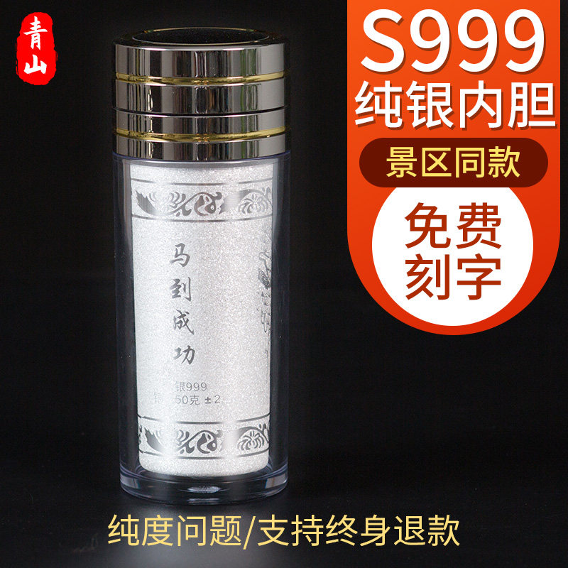 中式風格雪花純銀999手工足銀水杯50克60克保健銀杯