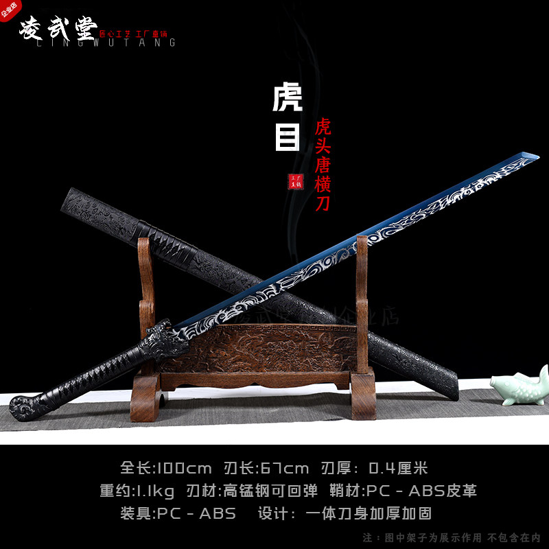 正品唐横刀高锰钢一体绣春刀摆件，未开刃户外防身冷兵器，收藏级艺术品