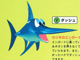 エンガード】 - 任天堂大辞典wiki | Nintendo wiki - atwiki（アット