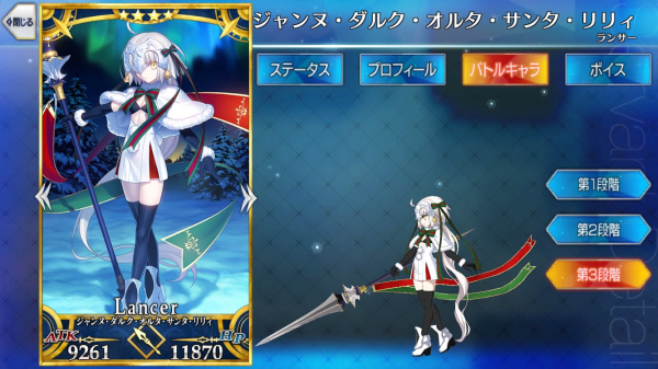 ジャンヌ・ダルク・オルタ・サンタ・リリィ - Fate/Grand Order @wiki