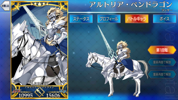 アルトリア・ペンドラゴン/ランサー - Fate/Grand Order @wiki 【FGO