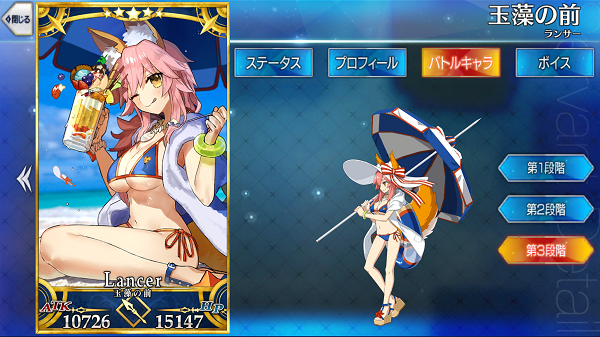 玉藻の前〔ランサー〕 - Fate/Grand Order @wiki 【FGO】 - atwiki