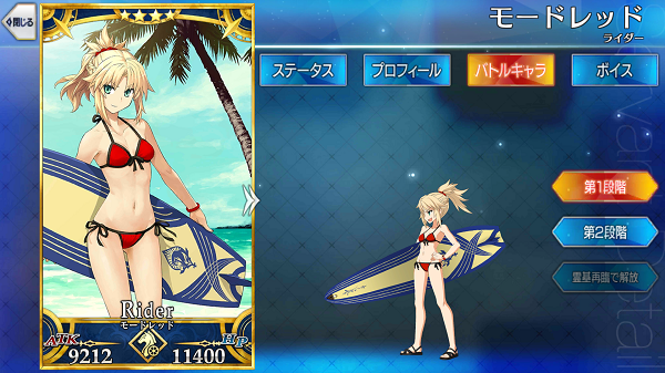 モードレッド〔ライダー〕 - Fate/Grand Order @wiki 【FGO】 - atwiki