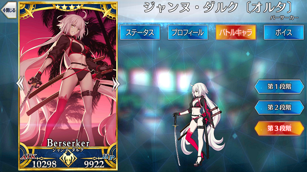 ジャンヌ・ダルク〔オルタ〕/バーサーカー - Fate/Grand Order @wiki