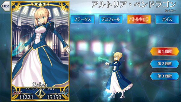 アルトリア・ペンドラゴン - Fate/Grand Order @wiki 【FGO】 - atwiki
