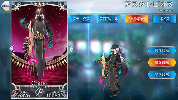 アスクレピオス - Fate/Grand Order @wiki 【FGO】 - atwiki（アット