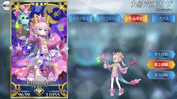 九紋竜エリザ - Fate/Grand Order @wiki 【FGO】 - atwiki（アットウィキ）