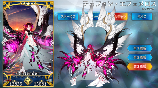 テュフォン・エフェメロス - Fate/Grand Order @wiki 【FGO】 - atwiki