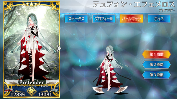 テュフォン・エフェメロス - Fate/Grand Order @wiki 【FGO】 - atwiki