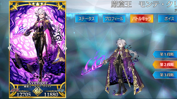 巌窟王 モンテ・クリスト - Fate/Grand Order @wiki 【FGO】 - atwiki