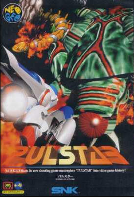 パルスター - レトロゲームの殿堂 - atwiki（アットウィキ）