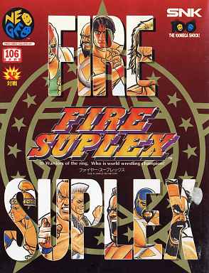 ファイヤースープレックス - レトロゲームの殿堂 - atwiki（アットウィキ）