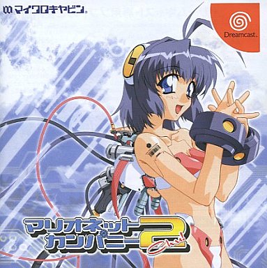 マリオネットカンパニー2 - レトロゲームの殿堂 - atwiki（アットウィキ）