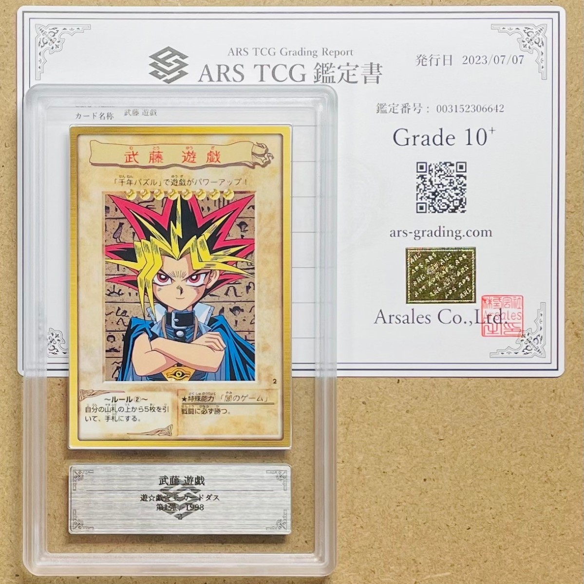 ARS10 ガルーザス 遊戯王 バンダイ版 カードダス 旧裏 PSA10 初期