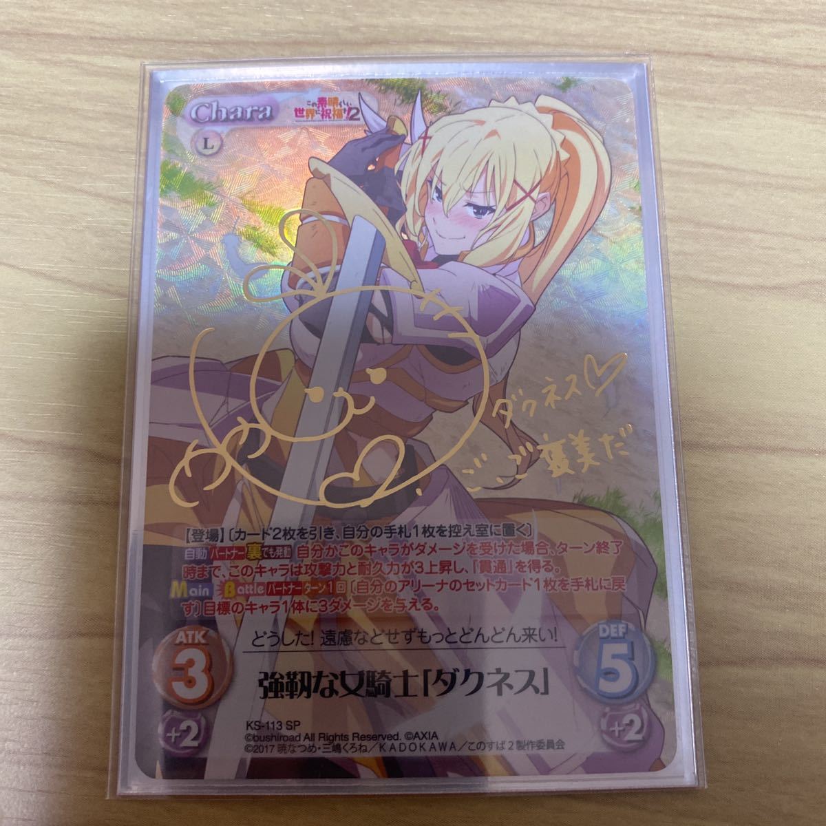 ChaosTCG SP サイン ダクネス 【公式通販】