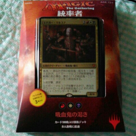 新品】MTG マジック・ザ・ギャザリング 統率者2017 デッキ 吸血鬼の