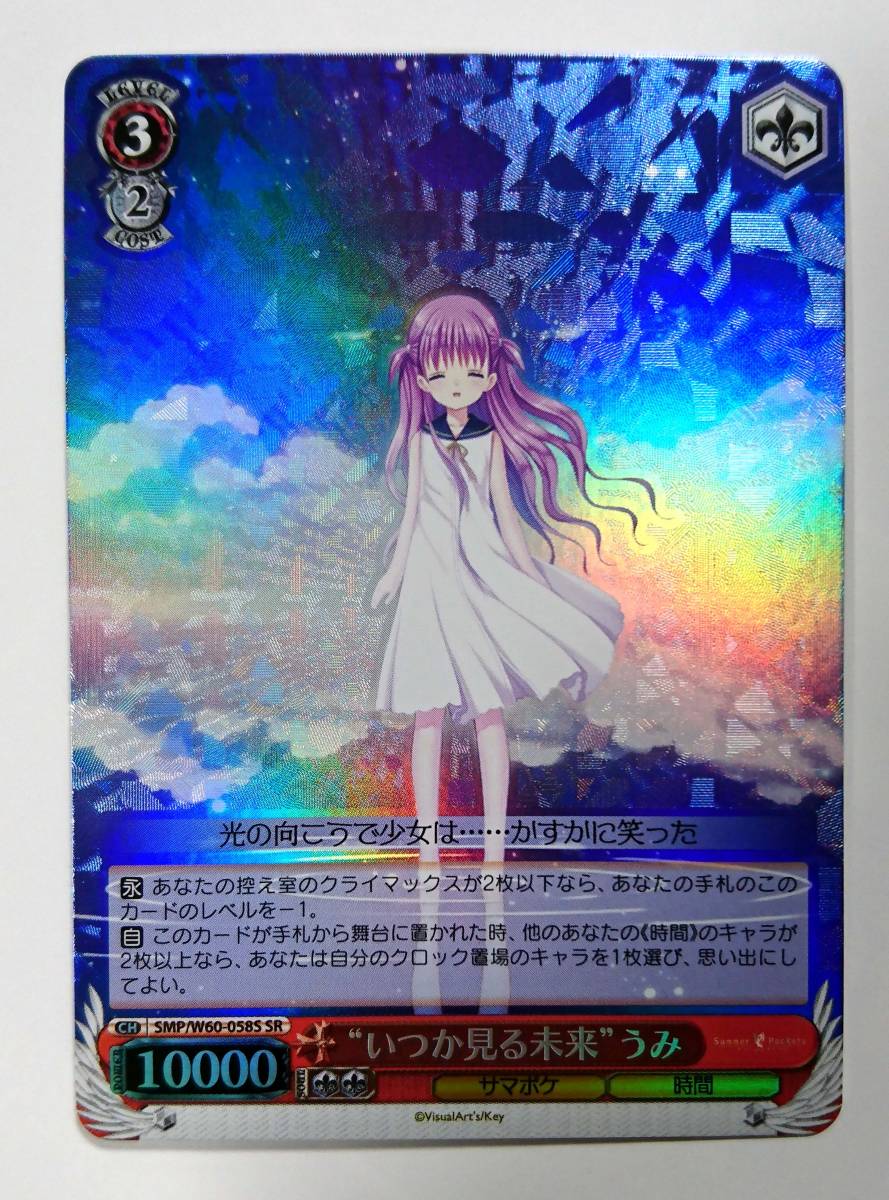 ヴァイスシュヴァルツ サマーポケッツ サマポケ 夏の思い出 七海 sec 4