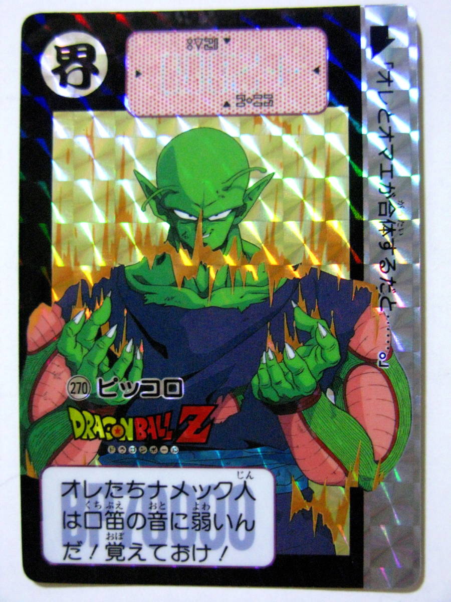 1991年 ドラゴンボールZ 第7弾 キラコンプリートセット 1991年