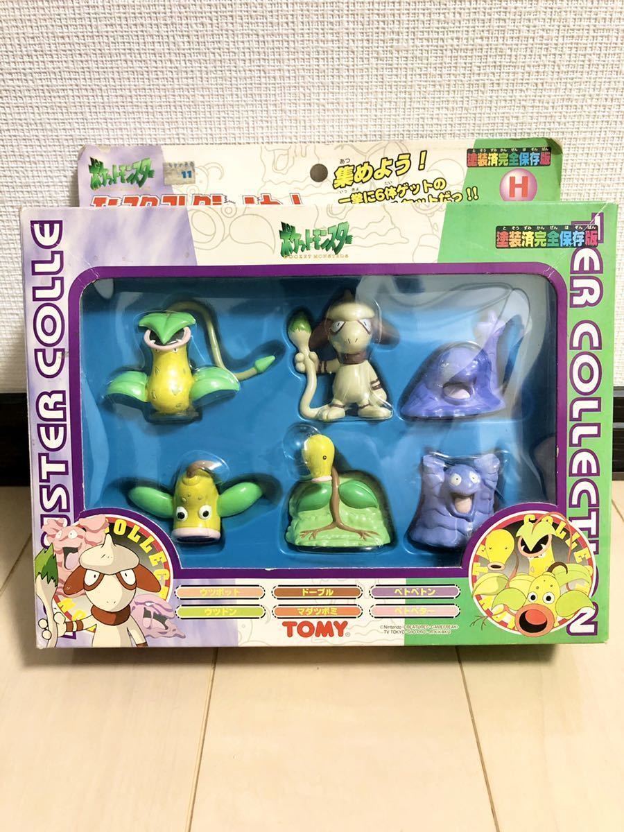 ポケモン モンコレ 初期 ベトベター ベトベトン 2体セット モンコレ