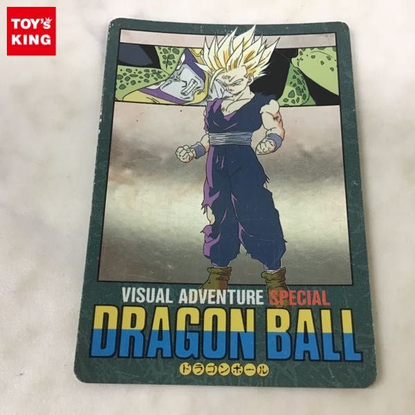 完品級 極美品 ドラゴンボールビジュアルアドベンチャースペシャル