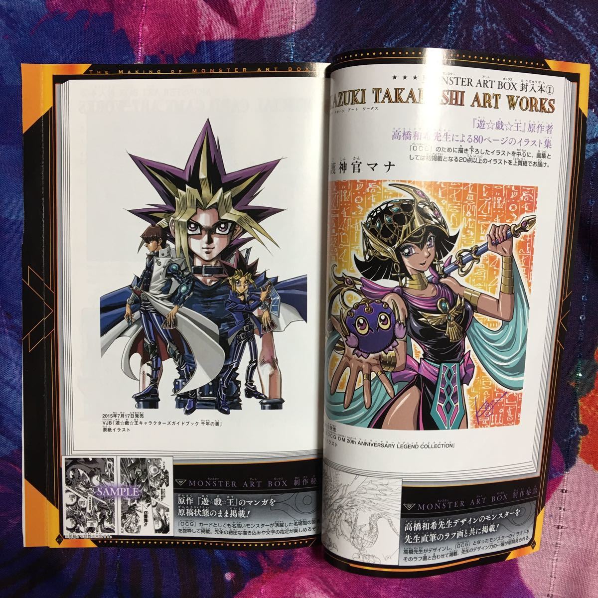 遊戯王 モンスターアートボックス 新品 未開封 遊戯王MONSTER ART BOX