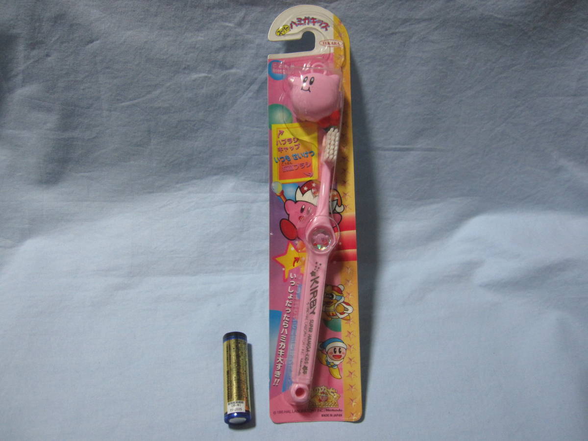 当時物 激レア 星のカービィ スーパーハミガキッズ 歯ブラシ タカラ