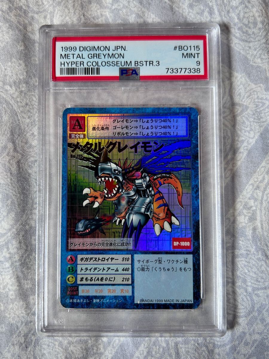 ARS10 メタルグレイモン Bo-115 DP-1000 PSA10 ホロ ARS10 メタル