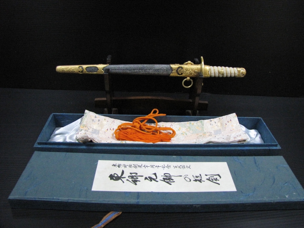 東郷神社公式認定 東郷元帥の短剣 短刀 鮫皮研ぎ出し鞘 純金仕上げ 刀